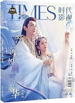 Amazon.co.jp: TIMES時代影視 写真集 雑誌 2022年 第686期 中国版 成毅
