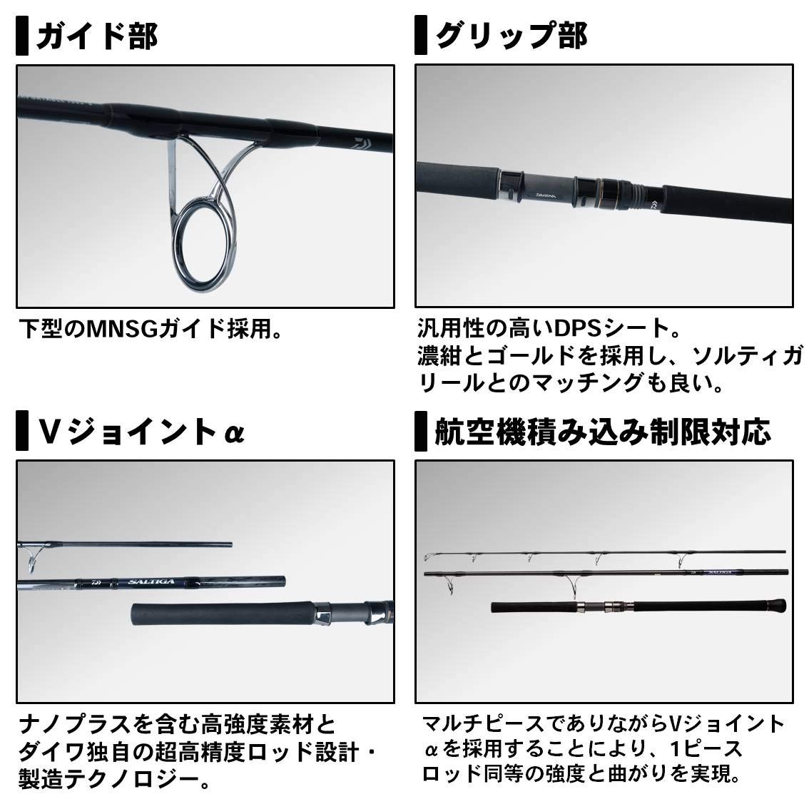 Canne Daiwa Saltiga Air Portable – 2,40m – 50-120g – 4 Brins – Spinning Eau Salée – Voyage