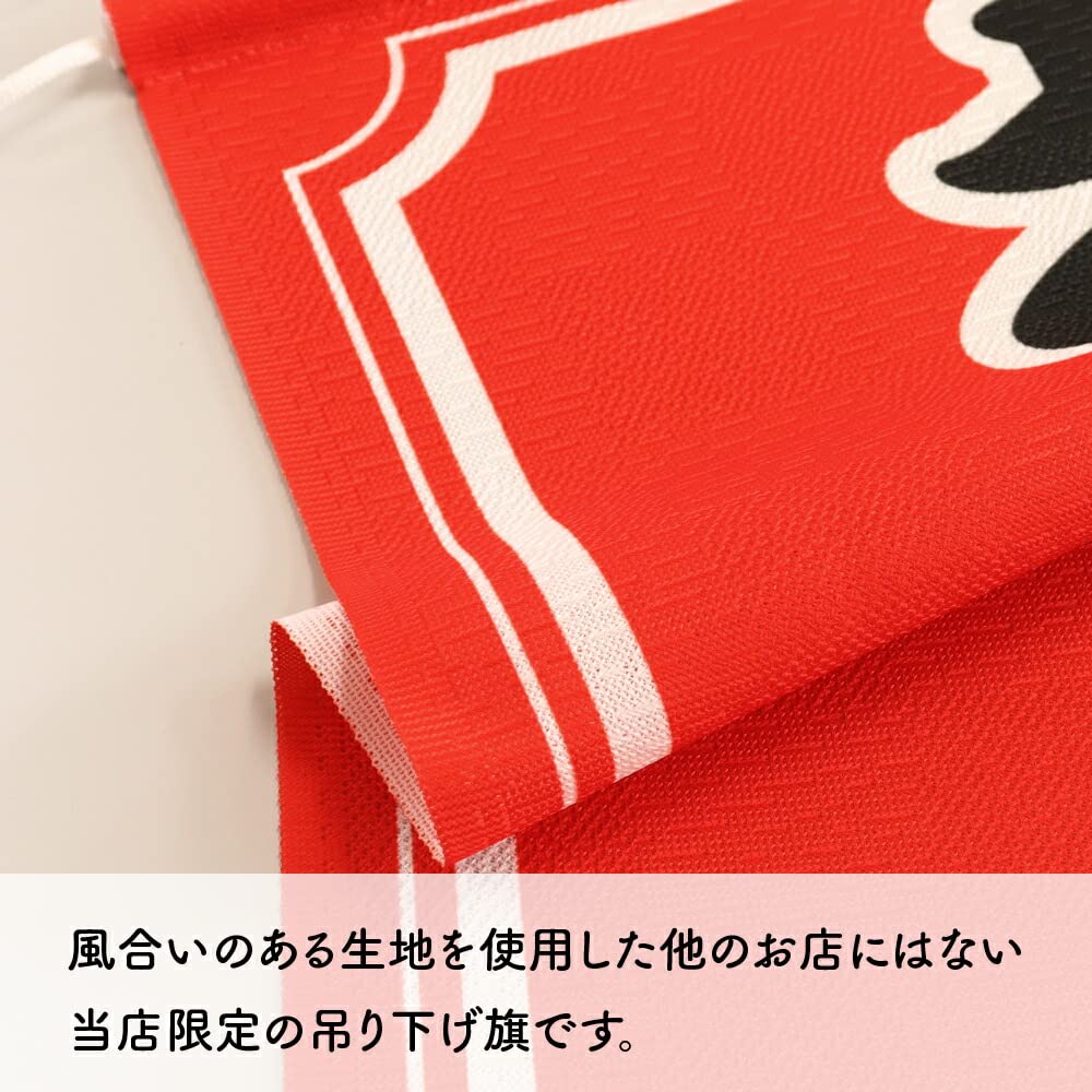 明治 バターキャラメル のれん 暖簾 販促品 吊り下げ旗 布製 企業広告 非売品 H / 明治 バターキャラメル のれん 暖簾 販促品 吊り下げ旗 布製