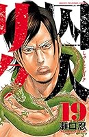 囚人リク 81JlTAwcp3L._UF350,350_QL50_.jpg