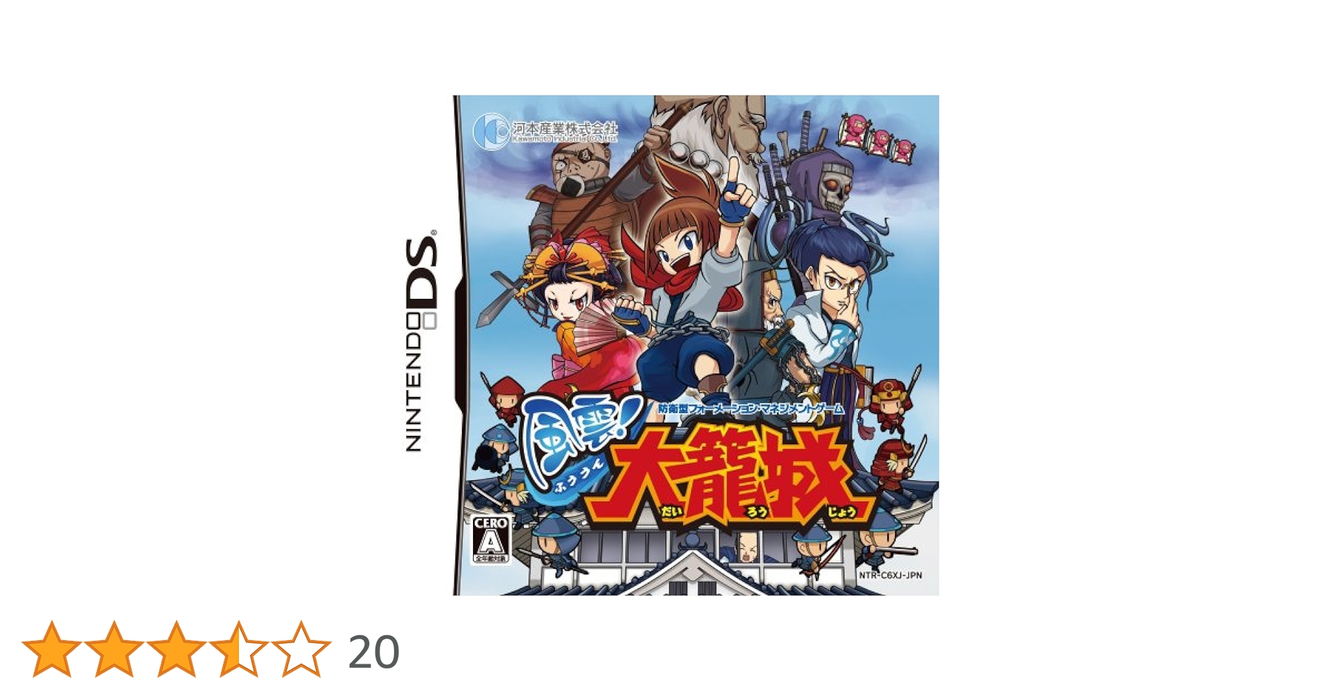 風雲　大籠城 Amazon | 風雲! 大籠城 | ゲームソフト