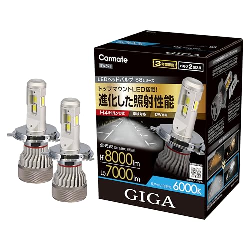 カーメイト　CARMATE 車用 LED ヘッド & フォグバルブ GIGA Amazon | カーメイト(CARMATE) GIGA ギガ LED ヘッド & フォグ