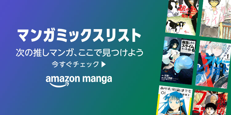 青年マンガストアコミックス | Amazon | Kindle