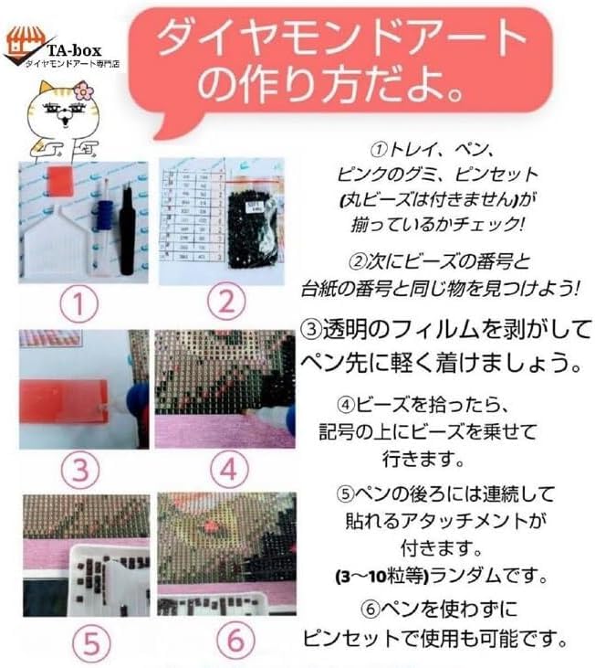 【フェアリーダストビーズ入り】しぃ　ダイヤモンドアート　オーダーメイド ALLフェアリーダストオーダーメイド】（フルビーズ）本文要
