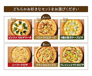 Amazon.co.jp: Pizza Frozen / Trial set with 2 types of 3
