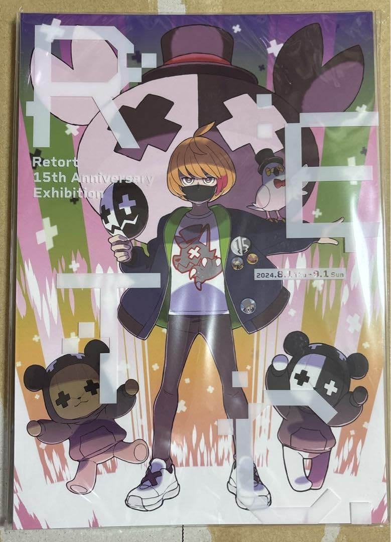 レトセトラ ブック 図録 Amazon.co.jp: レトセトラ レトルト15周年展