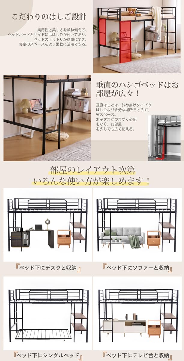 Amazon｜Simpolu ロータイプ ロフトベッド 収納棚付く シングル