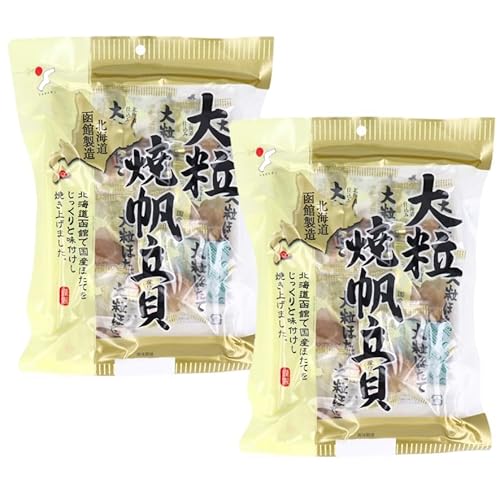 2個セット 山栄食品 大粒 焼帆立貝 70g 北海道産 帆立 使用 おつまみ お茶うけ 酒の肴 国産 海鮮 珍味 ホタテ 焼きほたて 干し貝柱 旨味 凝縮 保存食 常温保存 ギフト プレゼント 贈答品 ビール 日本酒 ワインに合う お取り寄せグルメ 204