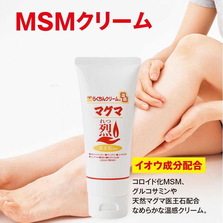 Amazon | らくちんクリーム温感マグマ【烈】 100g MSMクリーム
