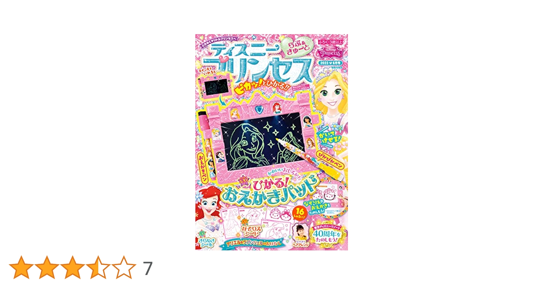 ディズニーらぶ 3616439025_M_m.jpg