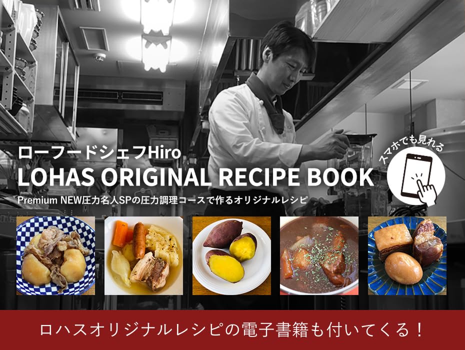 Amazon | 炊飯器 発芽酵素 玄米 PremiumNew 圧力名人SP ロハス