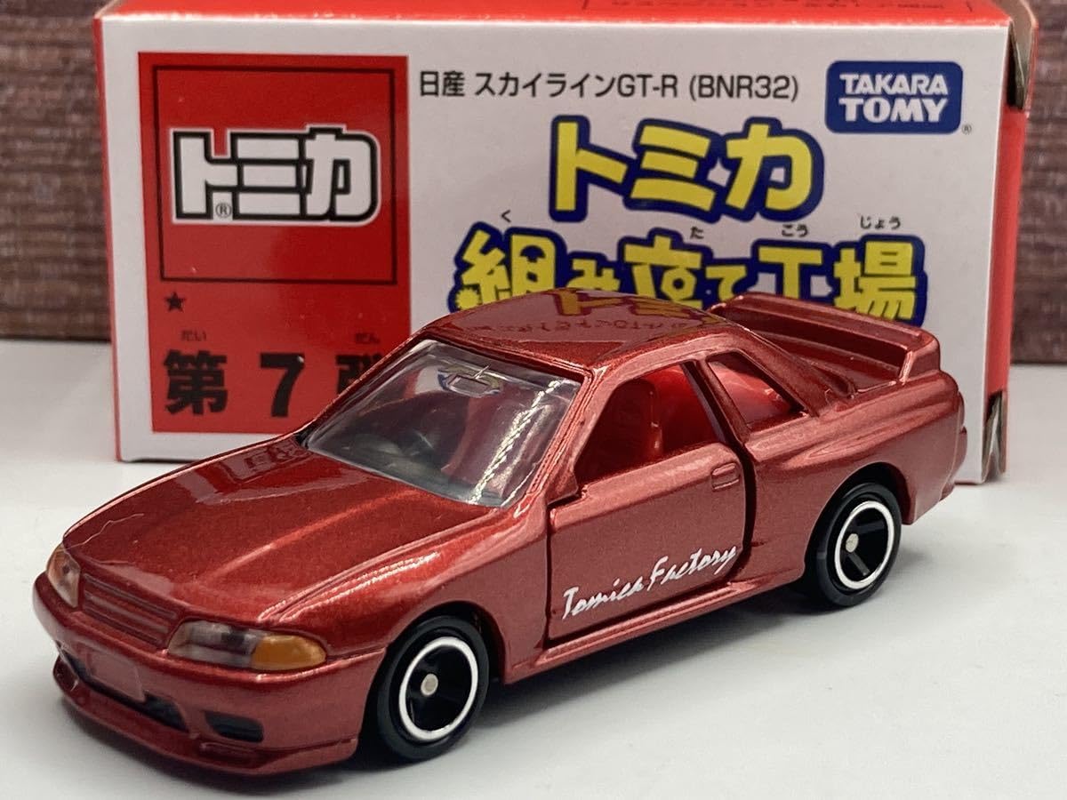 Amazon | 有トミカ 組み立て 組み立て工場 第7弾 日産 スカイライン GT 