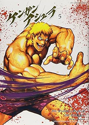 漫画 ケンガンアシュラ全巻＋ケンガンオメガ1巻〜4巻