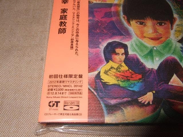 Amazon.co.jp: 岡村靖幸,紙ジャケ,初回仕様限定盤,家庭教師,ピクチャー