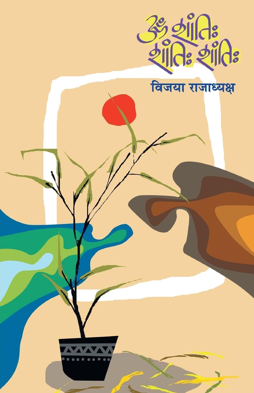 Popular Prakashan Pvt Ltd Om Shanti: Shanti: Shanti: