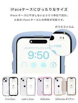 setsu/新品【iFace】iPhone16e ケースフィルムセット iFace iPhone16e ケース iPhone16 iPhone15 iPhone14 iPhone13