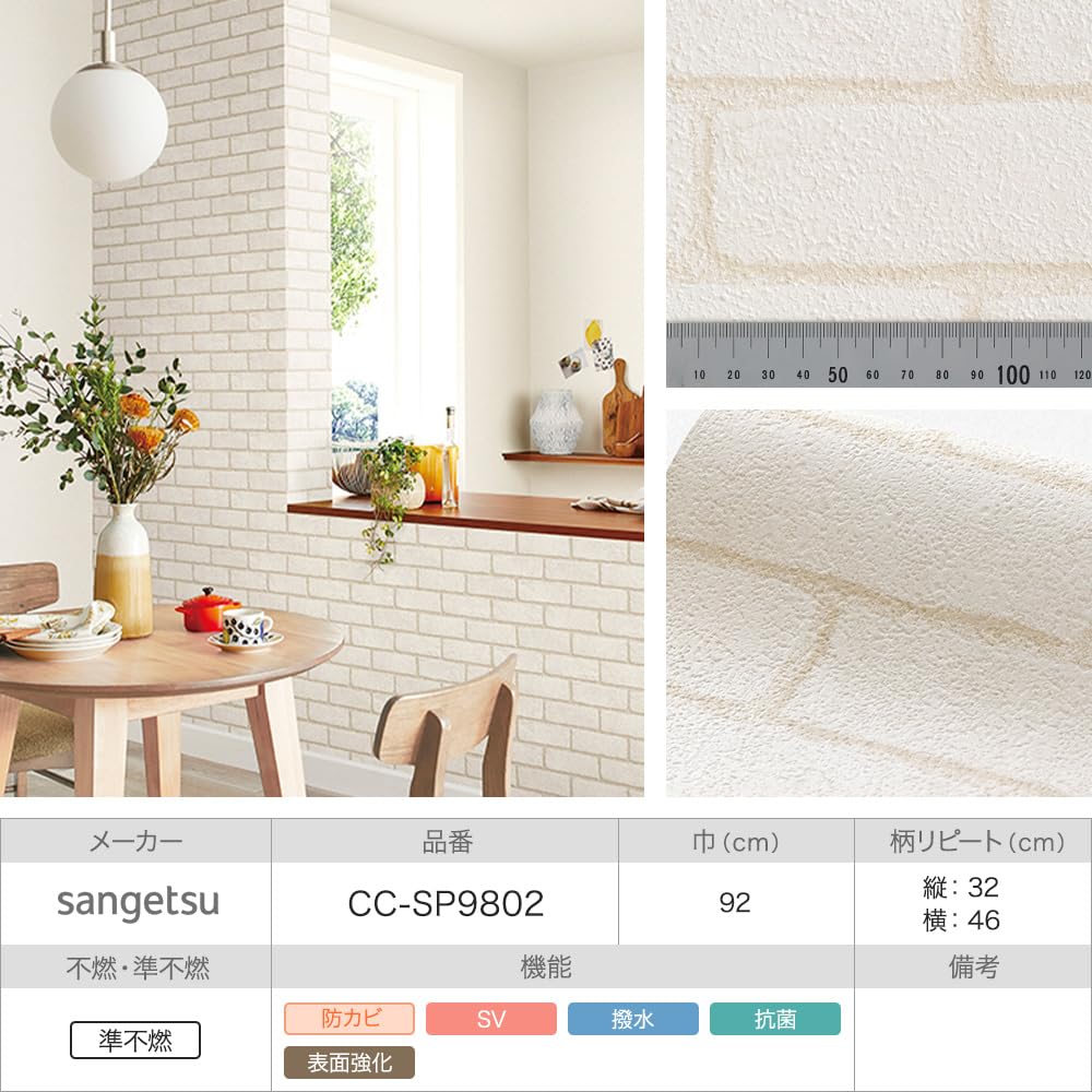 Amazon | 壁紙 クロス 生のり付き 30m 幅92cm 【CC-SP9802】 JQ3