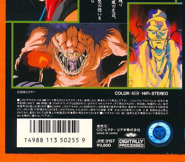 1987年 戦国奇譚「妖刀伝」〜破獄の章〜 1987年 戦国奇譚「妖刀伝」〜破獄の章〜 Amazon.co.jp: 戦国