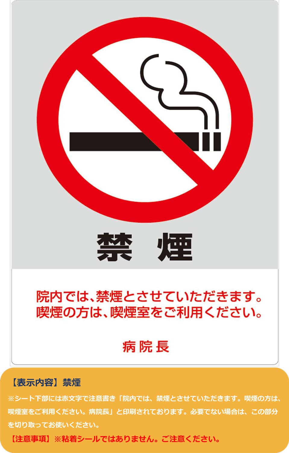 Amazon | K-Hit's サインシート(仮) 「禁煙」A3サイズ 防水