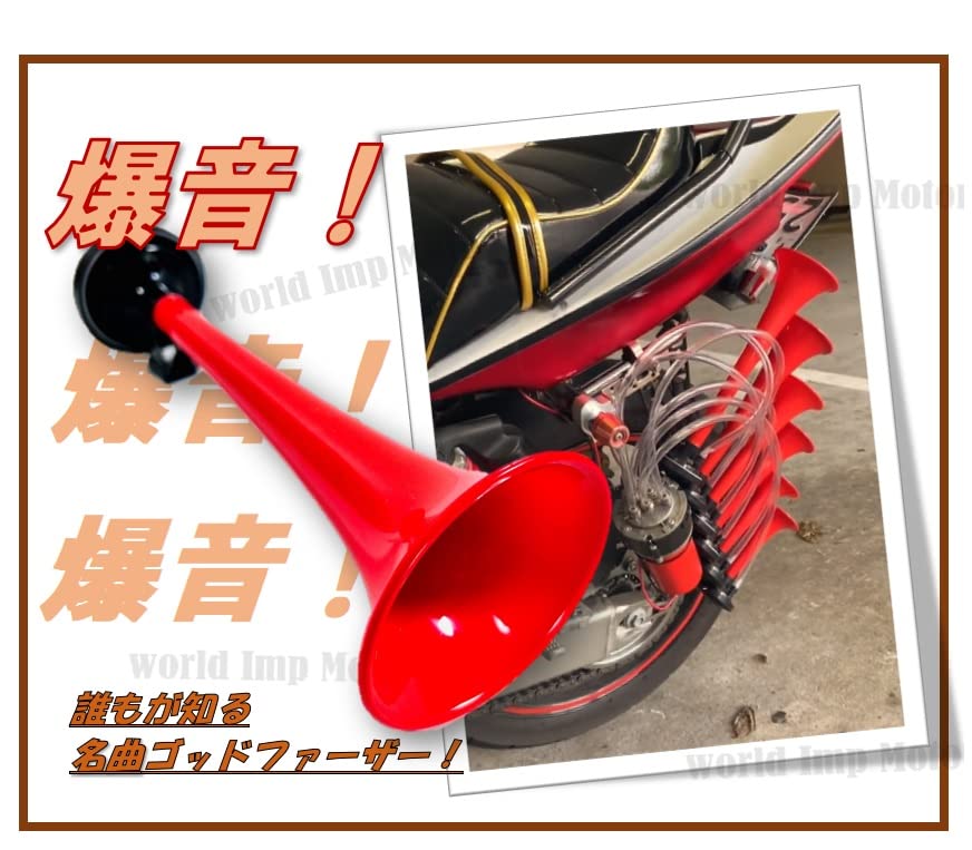 ラッパ　ゴットファーザー　クラクション　最終値下げ売れなければ取付しますので Amazon | 6連 ミュージックエアホーン（ゴッドファーザー）12V車用