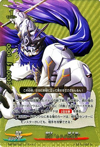 Amazon.co.jp: バディファイトDDD（トリプルディー） 白夜 “もうど白