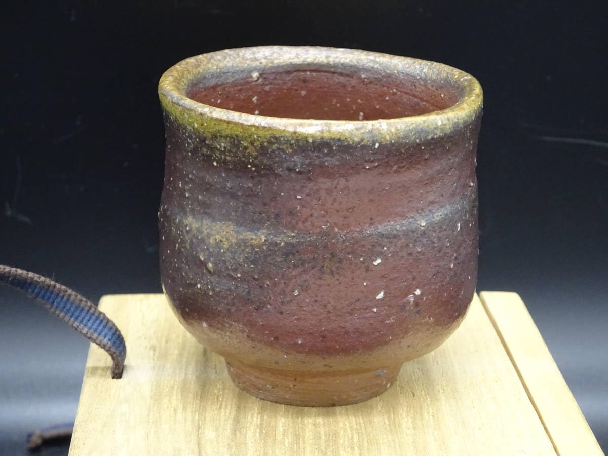古美味人間国宝 金重陶陽造 備前茶入(ぐい呑にも) 金重晃介識 茶道具 【