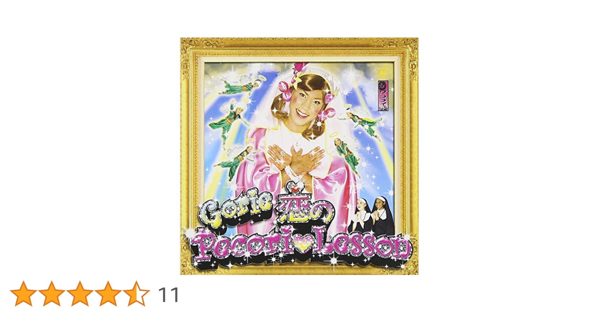 Amazon.co.jp: 恋のPecori Lesson (通常盤)(DVD付): ミュージック