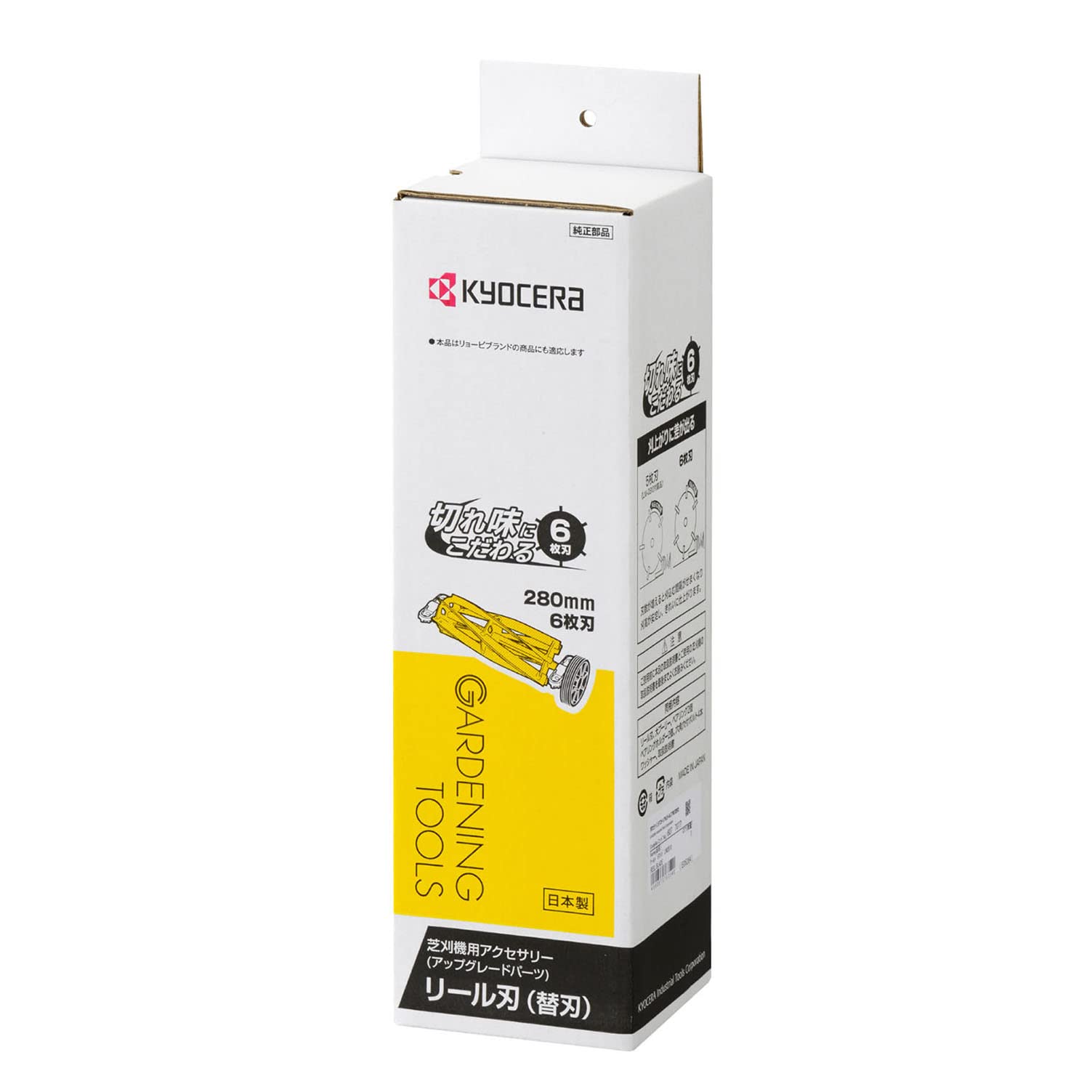 京セラ(Kyocera) 旧リョービ リール刃 6枚刃 芝刈機 LM-2810用 280mm 6077077 京セラ(Kyocera) 旧リョービ リール刃 5枚刃 芝刈機 LM-2810用 280mm