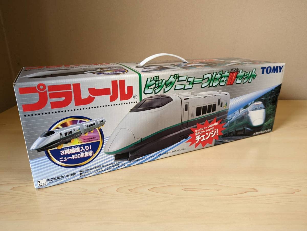 Amazon.co.jp: プラレール 絶版 ビッグニューつばさWセット : おもちゃ