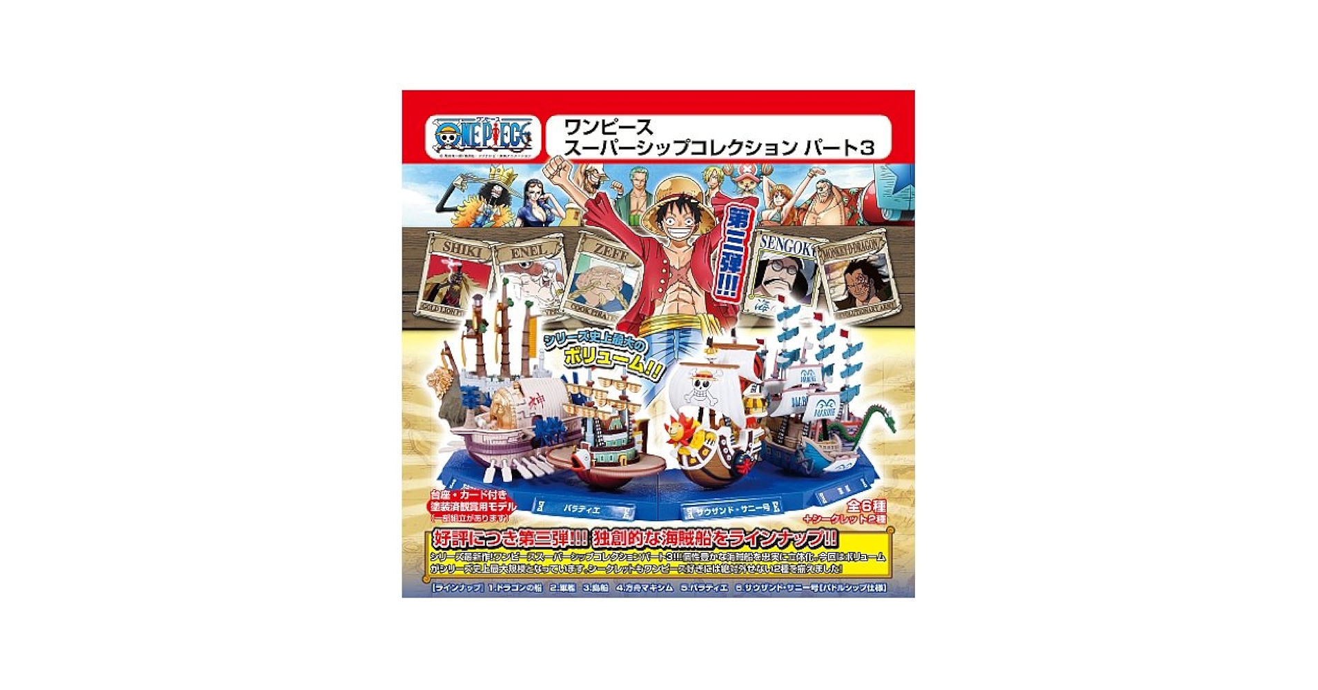 ONE PIECE ワンピース 14点セット Amazon.co.jp: ワンピース