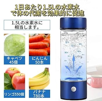 Amazon | 携帯用 水素水生成器 水素水 生成器 1600ppb /420ml /3