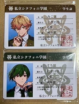 Amazon.co.jp: シクフォニ 学生証 すち みこと FZ : おもちゃ