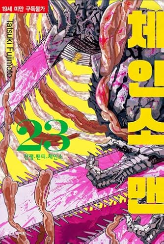 藤本タツキ 短編集（17－21／22－26）・ルックバック | ダ
