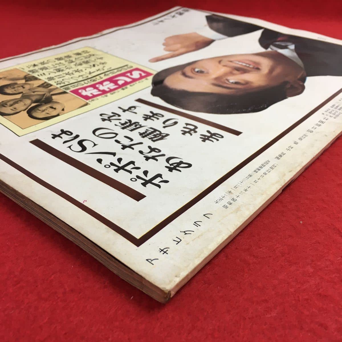 Amazon.co.jp: e-216 0 アサヒグラフ 1968年11月10日増刊号 昭和43年11