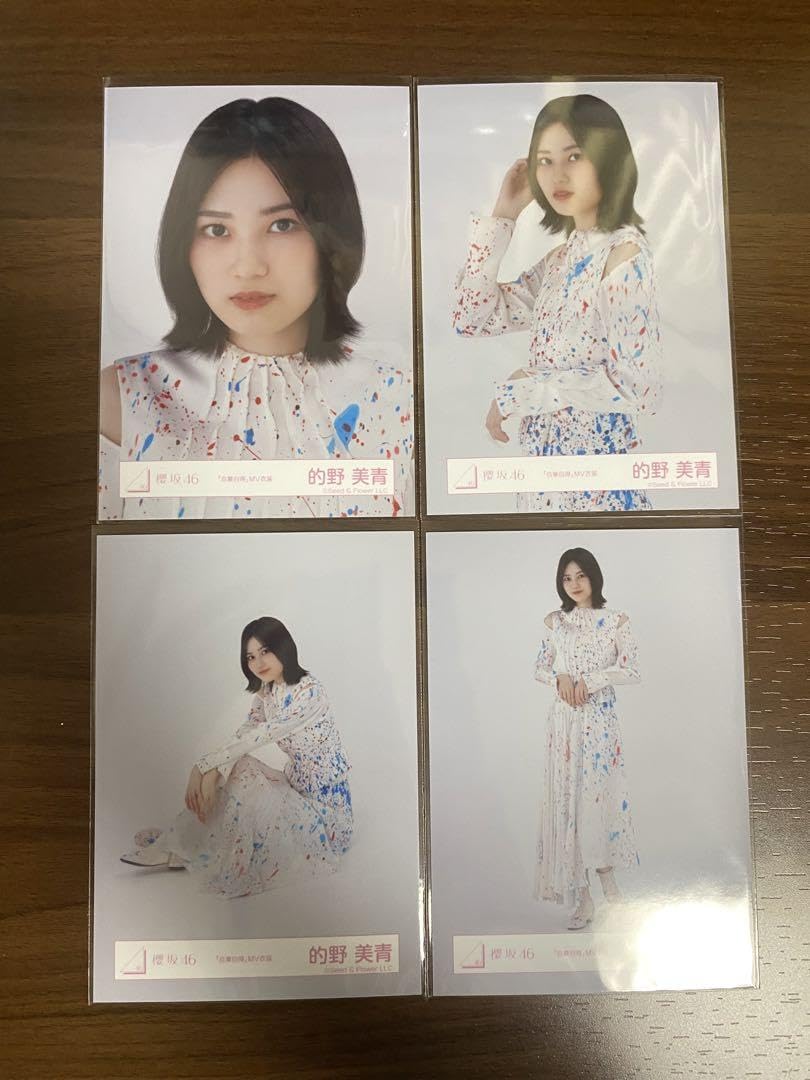 櫻坂46 生写真　的野美青　MV衣装 8種コンプ Amazon.co.jp: 的野美青 櫻坂46 夏の近道 MV衣装 生写真 4種