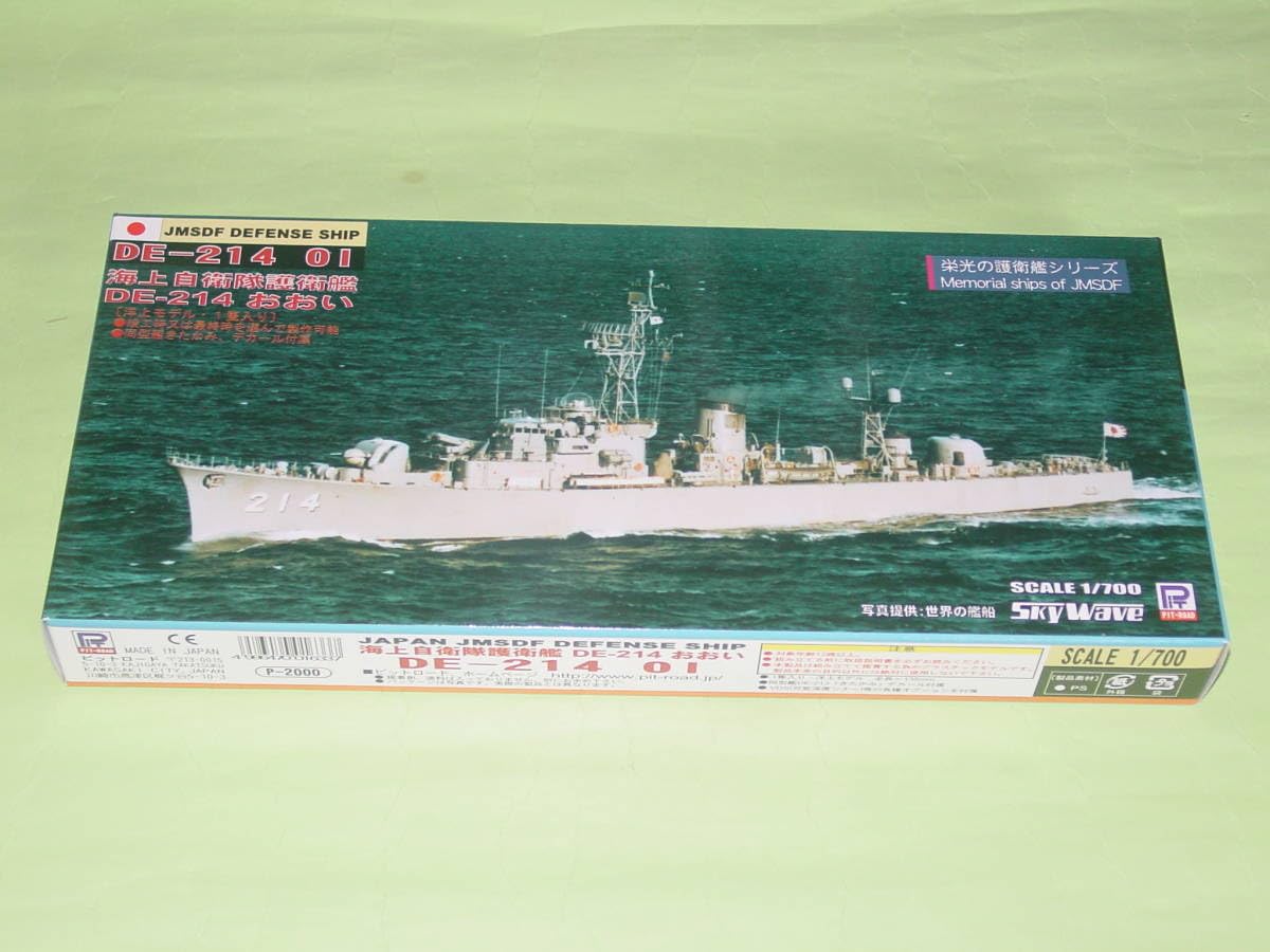 Kit Escort Ship DE-214 Pit Road J59 maquette navale précise 1/700 - 6