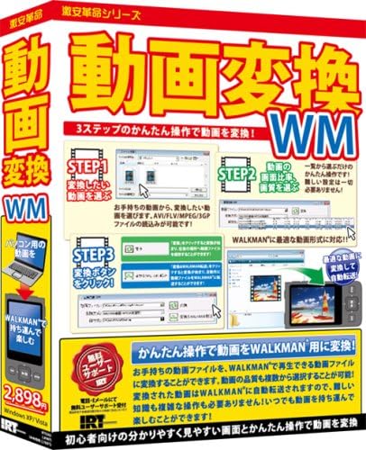 Amazon 動画変換 Wm 動画 映像 Pcソフト