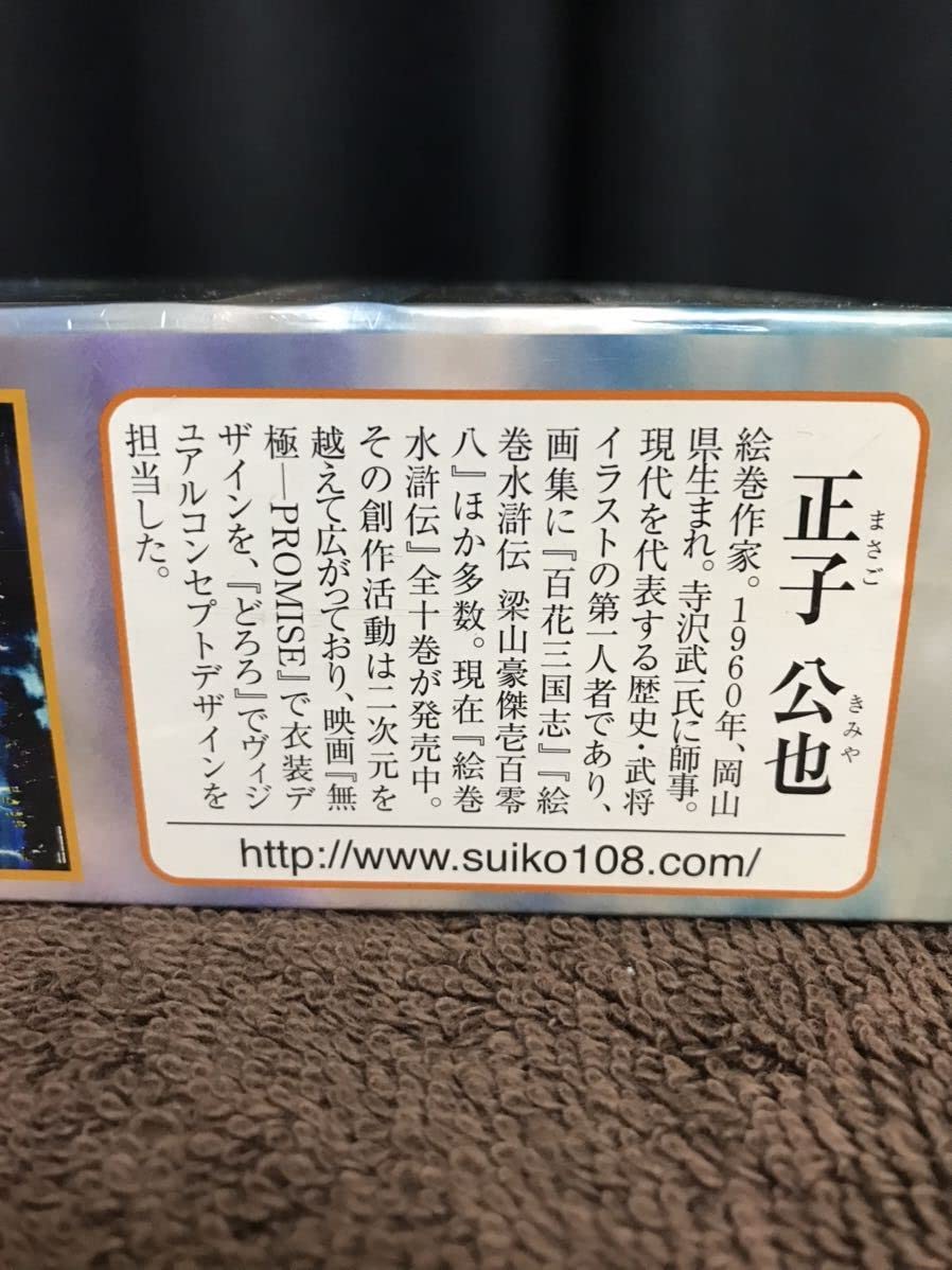 ジグソーパズル　世界最小　2000 スモールピース　極の技　正子公也　織田信長 ジグソーパズル 世界最小 2000 スモールピース 極の技 正子公也