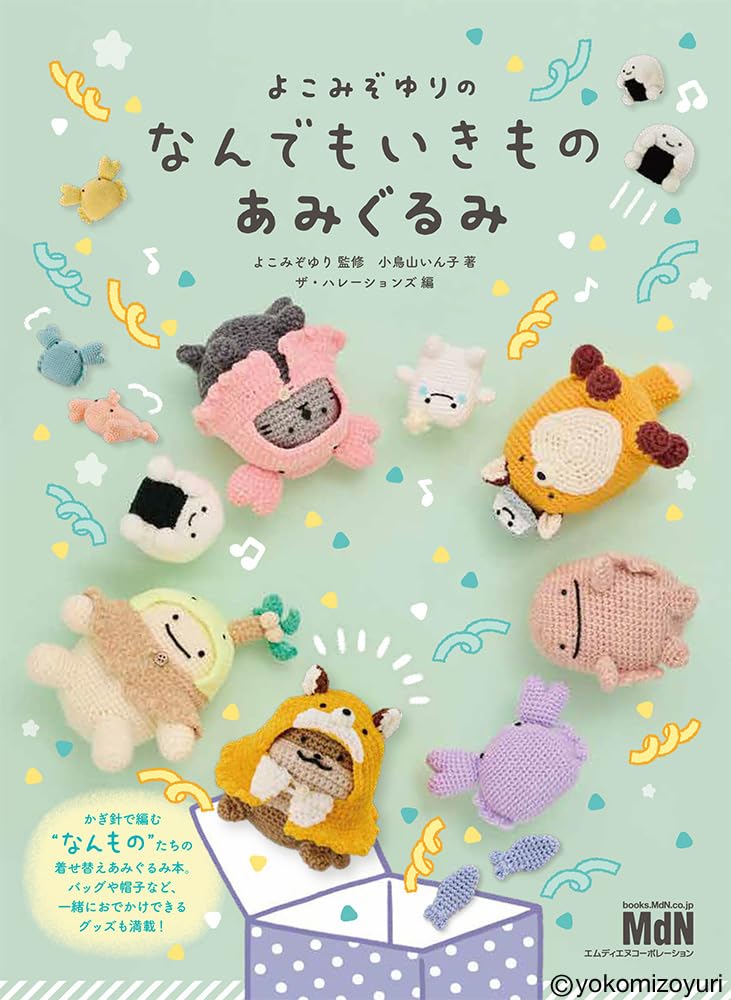 ゆかり様オーダーメイドあみぐるみ「お蚕様orモモイロヤママユ」 よこみぞゆりの なんでもいきもの あみぐるみ | 小鳥山いん子 |本