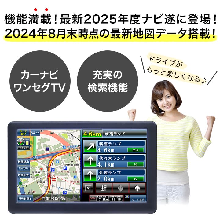 Amazon.co.jp: 快適生活 「2025年度版バックカメラ付ナビ」 : 車＆バイク