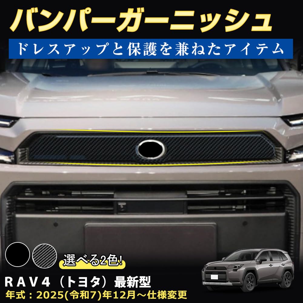 Amazon | 新型RAV4 6代目 アドベンチャー フロントグリル Rav4 60系