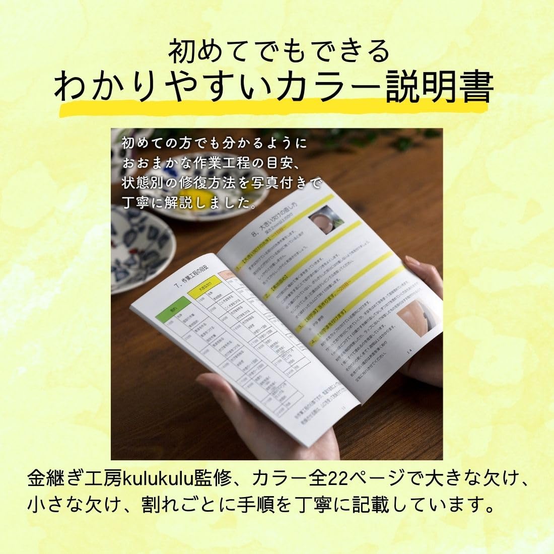 KURUKINTOKI petit 本漆金継ぎキット 金粉 銀粉 割れ きんつぎ Amazon.co.jp: kulukulu KURUKINTOKI petit 金継ぎセット キット