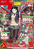 別冊少年マガジン 2017年2月号 [2017年1月7日発売] [雑誌]
