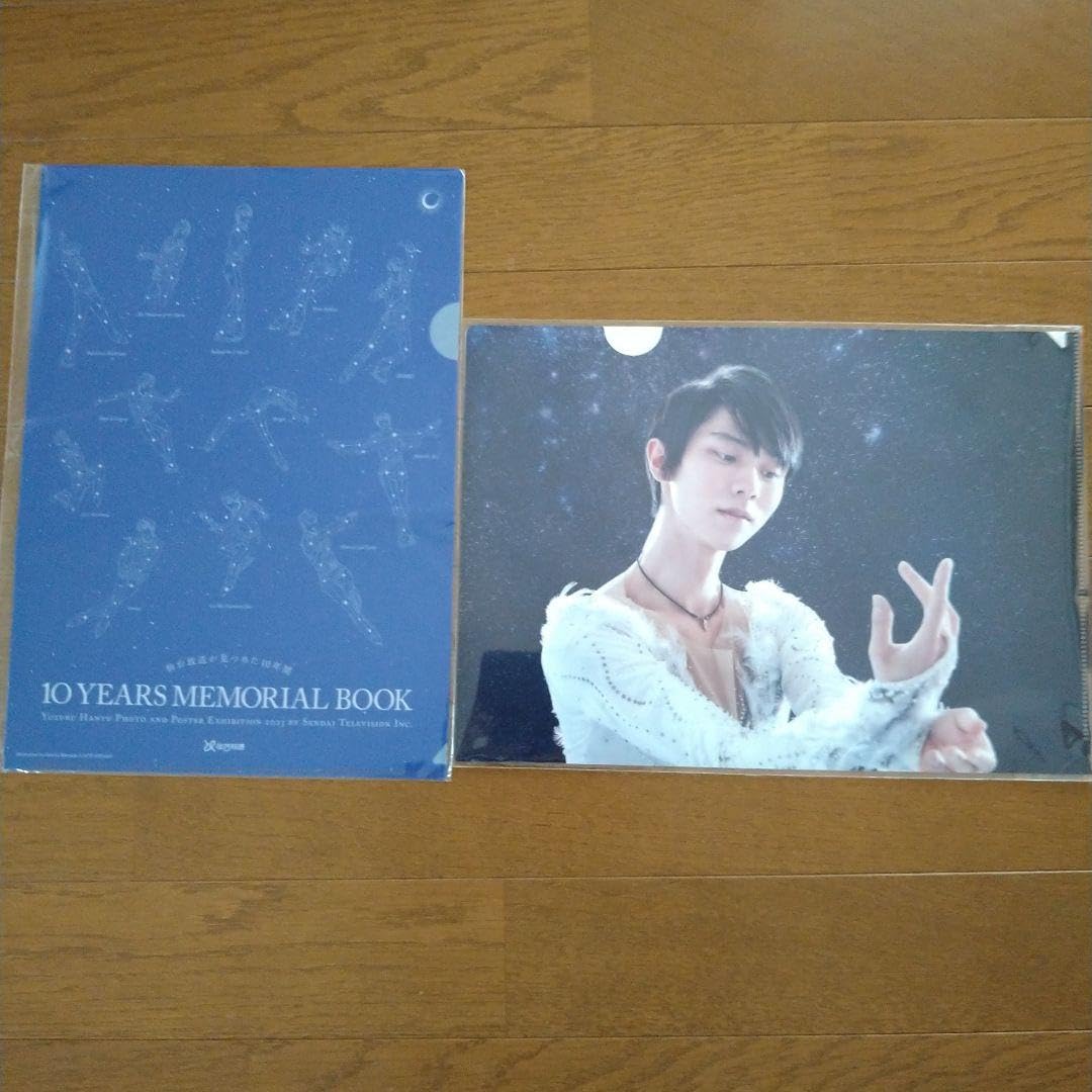 羽生結弦10years 仙台限定セット 羽生結弦10years 仙台限定セット - メルカリ