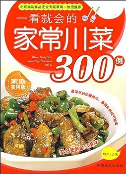 300 Easy-to-Learn Homely Sichuan Cuisines