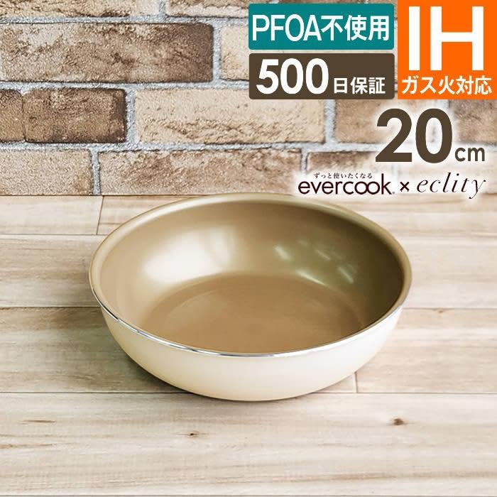 Amazon | evercook 選べるエバークック 着脱式専用 IH対応
