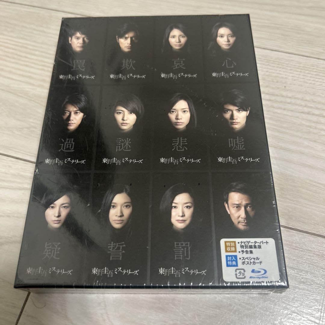 東野圭吾ミステリーズ Blu-ray BOX〈3枚組〉 国内正規品 未開封品 Amazon.co.jp: 東野圭吾ミステリーズ Blu-ray BOX〈3枚組〉 国内