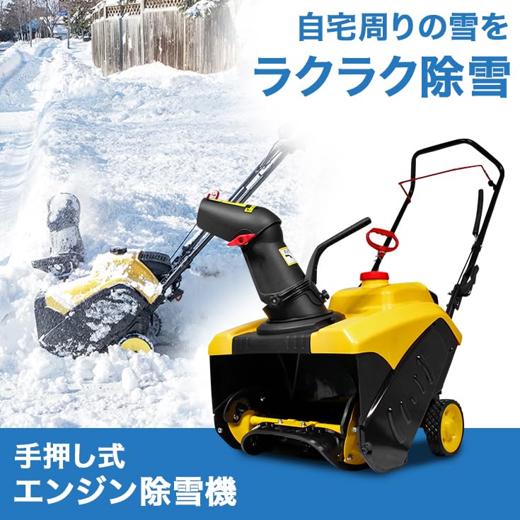 Amazon.co.jp: HAIGE(ハイガー): 除雪機
