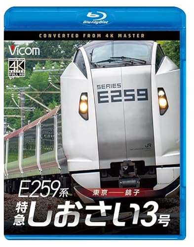 E259�n ���} �������� 3�� ���� �` ���q [Blu-ray] - �r�R���������