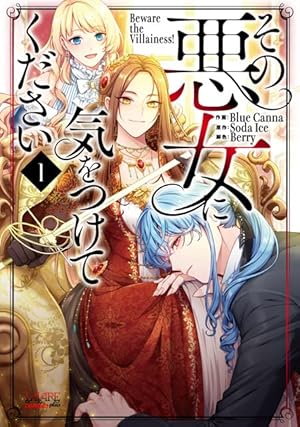 Amazon.co.jp: 悪女が恋に落ちた時（4） (カラフルハピネス) : DCBO